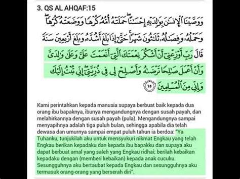 Do A Abu Bakar R A Ketika Usia 40 Tahun Di Surat Al Ahqaf Ayat 15 YouTube