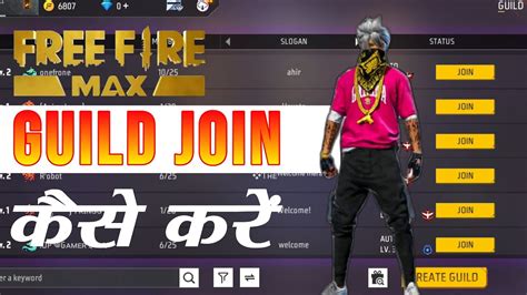 Free Fire Me Guild Kaise Join Kare 2023 How To Join Guild In Free