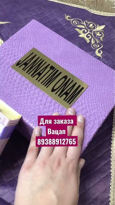 Мусульманский подарок - YouTube