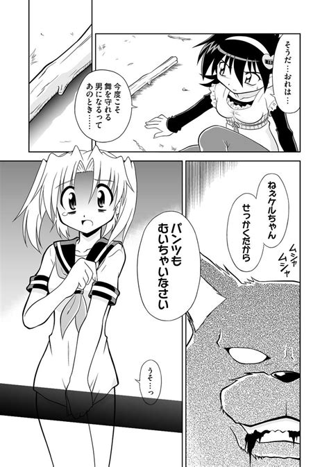 5 12 森下真央全勇3巻発売中漫画家 未央週末Vtuberの漫画