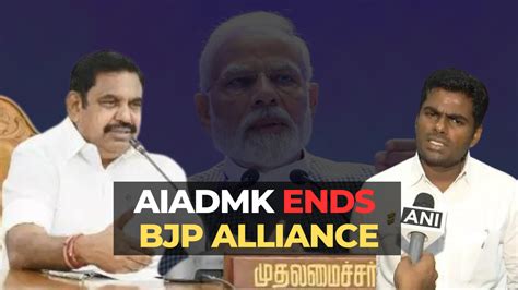 Breaking Aiadmk Breaks Alliance With Bjp Led Nda In Tamil Nadu