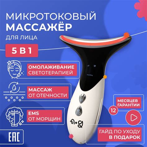 Массажер для лица электрический ng beauty Fold. Микротоки для лица ...