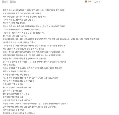 153심리상담센터