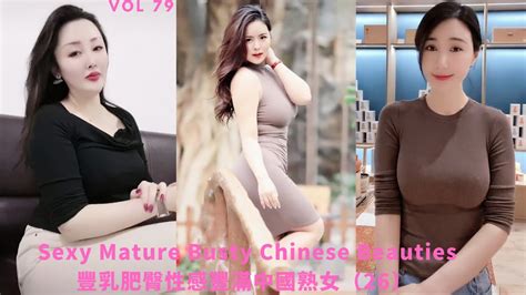 巨乳肥臀性感豐滿抖音美女中國熟女 Sexy Mature Busty Chinese TikTok Beauties Cute Asian Girl 風韻爆乳波霸人妻