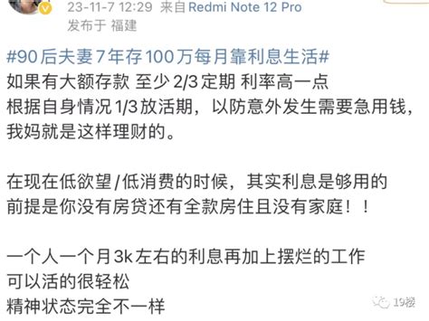 90后夫妻7年存下100万，每月靠利息生活！网友评论亮了 桂林生活网新闻中心