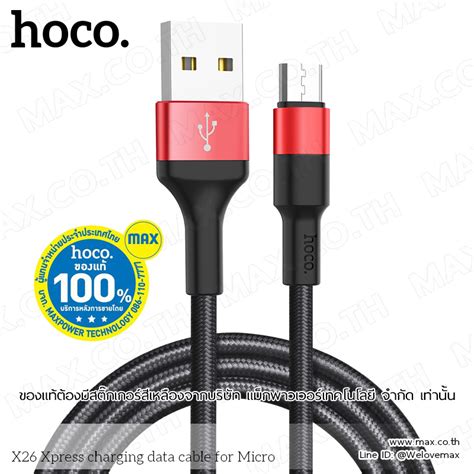 hoco. X26 Xpress Micro USB – MAX Co., Ltd.