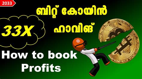 Bit Coin Halving Malayalam 2024 How To Book Profit During Crypto Bull