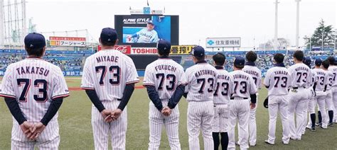 野村克也元監督へ追悼の「73」 ヤクルト－阪神、両チーム着用 毎日新聞