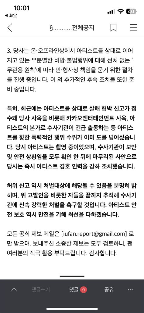 마플 아이유 정병들 미친거 아니가 인스티즈instiz 연예 카테고리