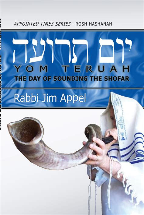 Rosh Hashanah, Yom Teruah, Day of Sounding the Shofar - Olive Press ...