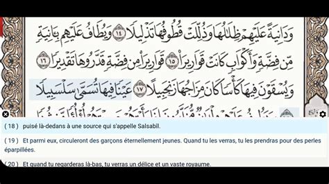 76 Sourate Al Insan Dr Ayman Suwayd Enseignant Apprendre Le