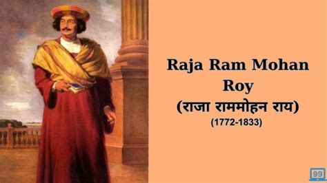 raja ram mohan roy smartpc