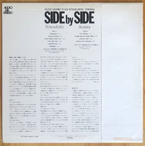 Kazuo Yashiro Side By Side Lp Audio Lab