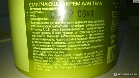 Крем для тела Siberian Wellness (Сибирское здоровье) "Энхэргэн ...