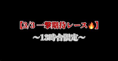 【33 一撃期待レース🔥】｜ジェイソン先生【競艇予想】