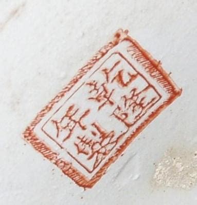 chinese vase marking