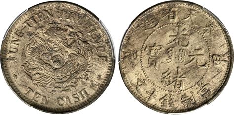 Numisbids Stack S Bowers Ponterio April Hong Kong Auction