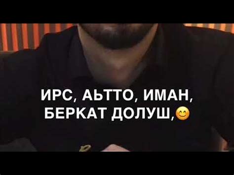 Дала декъал войла хьо Озвучка - YouTube
