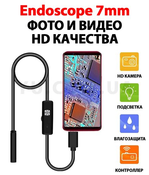 Камера эндоскоп Endoscope 7mm шнур USB 2m, купить со Скидкой, по цене 239