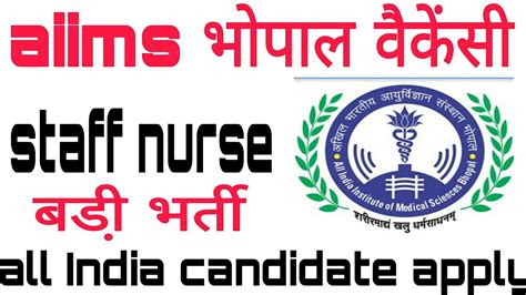 New Aiims Staff Nurse Vacancy 2022 New Aiims Bhopal Nursing Vacancy