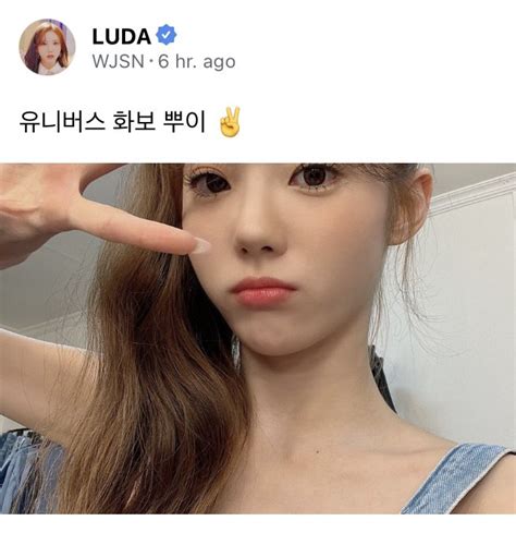 Wjsn Daily On Twitter Trans Luda Story Update Universe