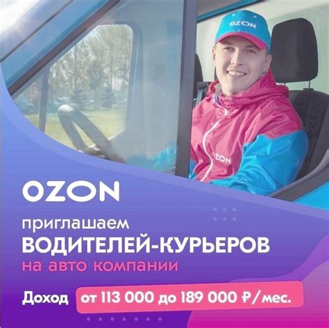 Профессия в вашем городе в команде Озон- https://ozon-job.ru ...