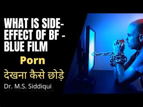 Get Rid Of Porn Addiction Quit Porn Addiction Porn Dekhna Kaise Chode Health Lesson YouTube