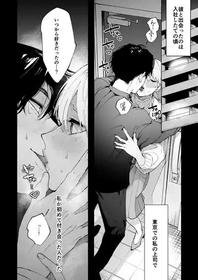 Fujitani San No Chouai Osewa Ni Oboreru Made Nhentai Hentai Doujinshi And Manga