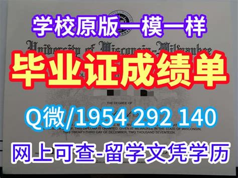 华威大学文凭学历证书定制、成绩单寄送、毕业证认证 Ppt