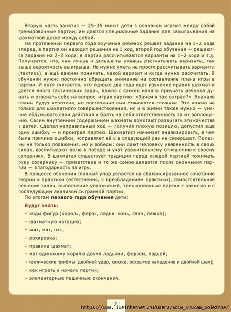Цветной шахматный учебник для детей Анатолия Карпова. Первая ступень ...