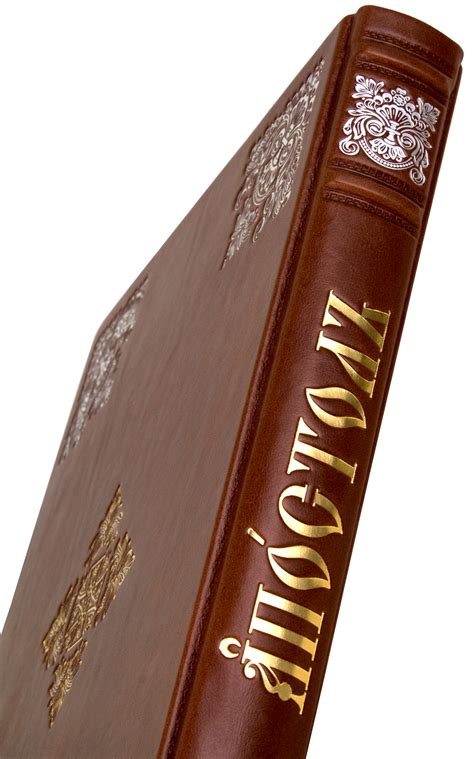 Богослужебный Апостол. Крупный шрифт. Кожаный переплет, серебряное и ...