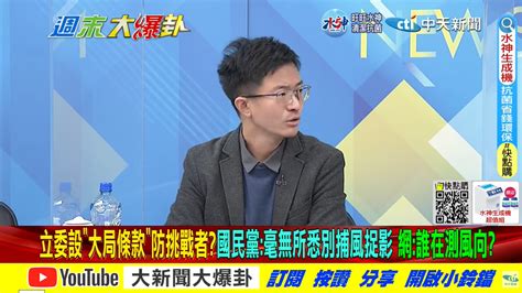 影 國民黨「大局條款」內幕曝光？他驚爆恐怖「卡侯」心機 Yahoo奇摩汽車機車