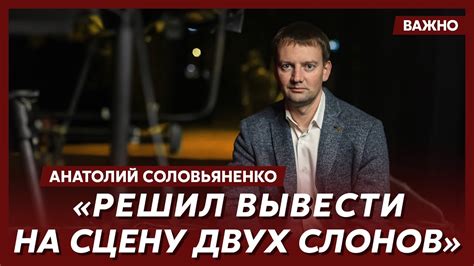 Соловьяненко: Могу себе позволить много чего - YouTube