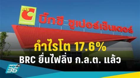 brc pptvhd