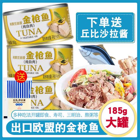 Купить Рыбные консервы Рыбы домашний аромат консервированного тунца ...