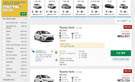 신혼여행 2일차(1) - 렌터카 픽업, 뉴질랜드 운전 상식 : 네이버 블로그