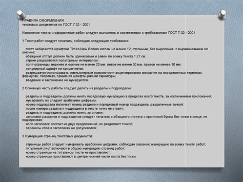 Правила оформления документов - презентация онлайн