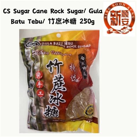 CS Sugar Cane Rock Sugar Gula Batu Tebu 竹庶冰糖 250g Shopee Malaysia