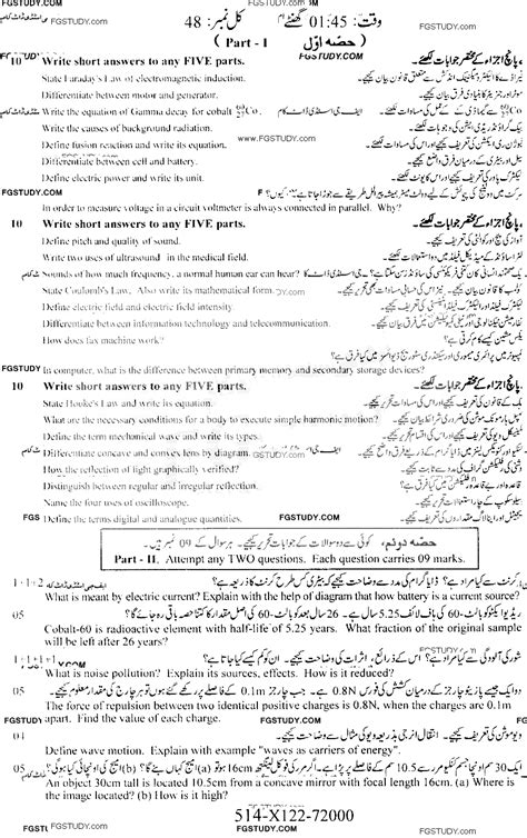 10th Class Physics Past Paper 2022 Faisalabad Board Group 2 Subjective