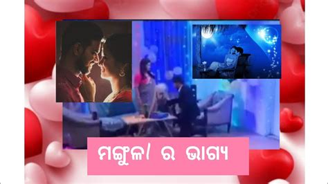 Mangula Ra Bhagya Ll ମଙ୍ଗୁଲା ର ଭାଗ୍ୟ Ll Promo 2 Ll Episode 542 Ll New