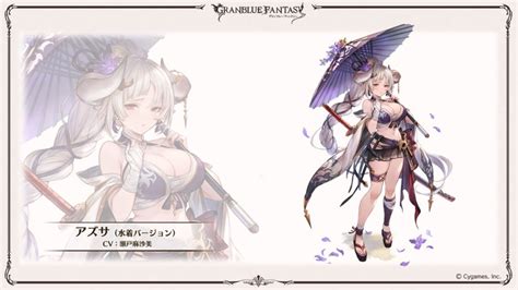 【グラブル】周年の水着キャラとして水着アズサ、水着モニカが登場予定！発表順的にドラフと名誉ドラフが同時実装か！？ グラブルまとめ！いすたるしあ通信