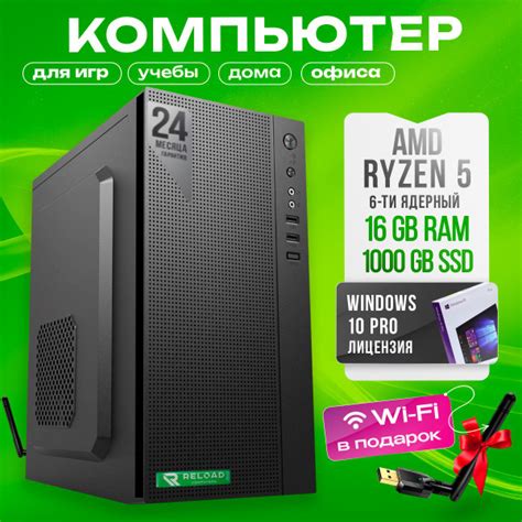 Intel Системный блок Офисный Компьютер ПК (AMD Ryzen 5 5600G, RAM 16 ГБ ...