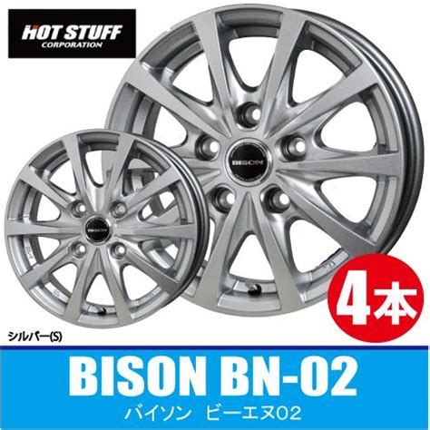 HOT STUFF 送料無料 4本価格 ホットスタッフ バイソン BN 02 S 13inch 5H114 3 5J 45 BISON オールドギア奈良市内店 ヤフー店 通販