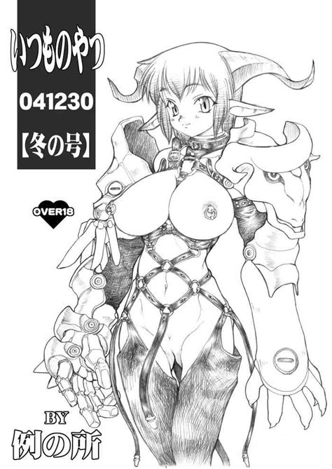 Itsumonoyatsu 041230 Nhentai Hentai Doujinshi And Manga