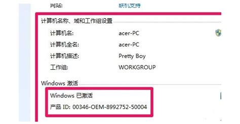 Win7电脑配置如何查看 Win7电脑配置查看方法介绍 系统屋