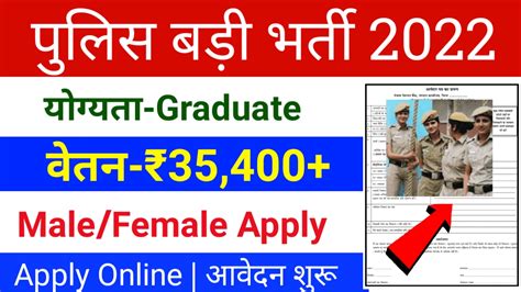 Punjab Police Recruitment 2022 Apply Online 560 Posts Punjabpolice