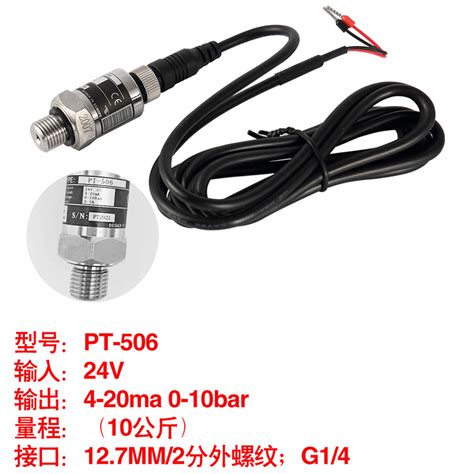 Si Pressure Sensor Pt Water Pressure Constant Pressure Inverter