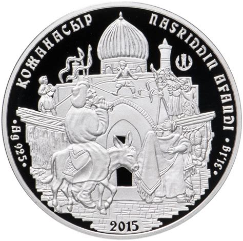 Монета Казахстан 500 тенге 2015 «Ходжа Насреддин» стоимостью 11999 руб.