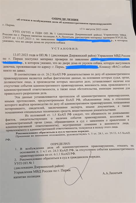 Нужна помощь после укуса собаки | Пикабу