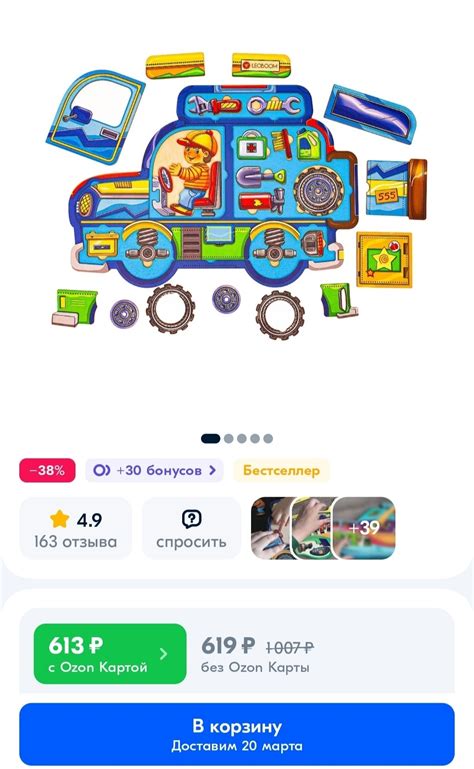 Озон, поясни ценовую политику (или не одними ягодками едины) | Пикабу